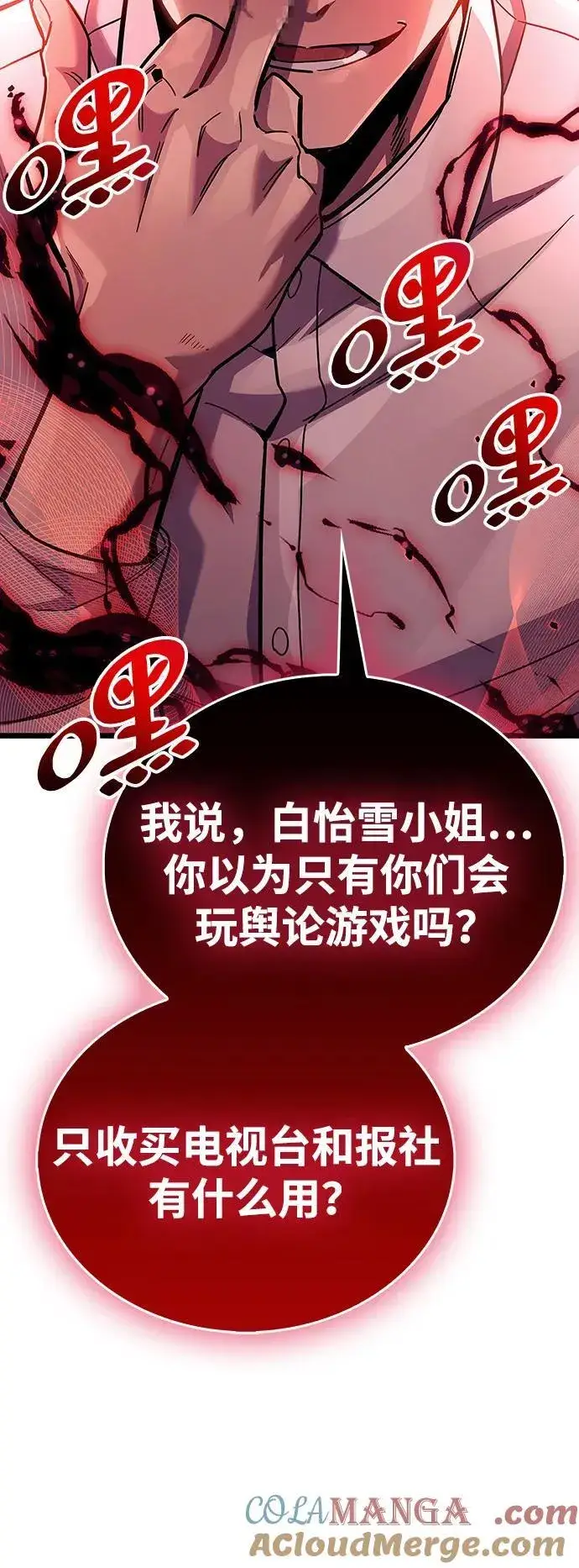 《隐瞒黑历史的玩家》第38话图57