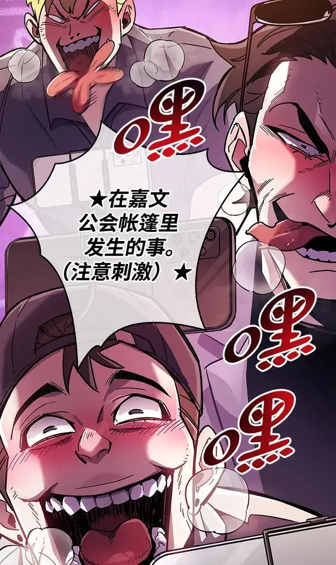 《隐瞒黑历史的玩家》第38话图59