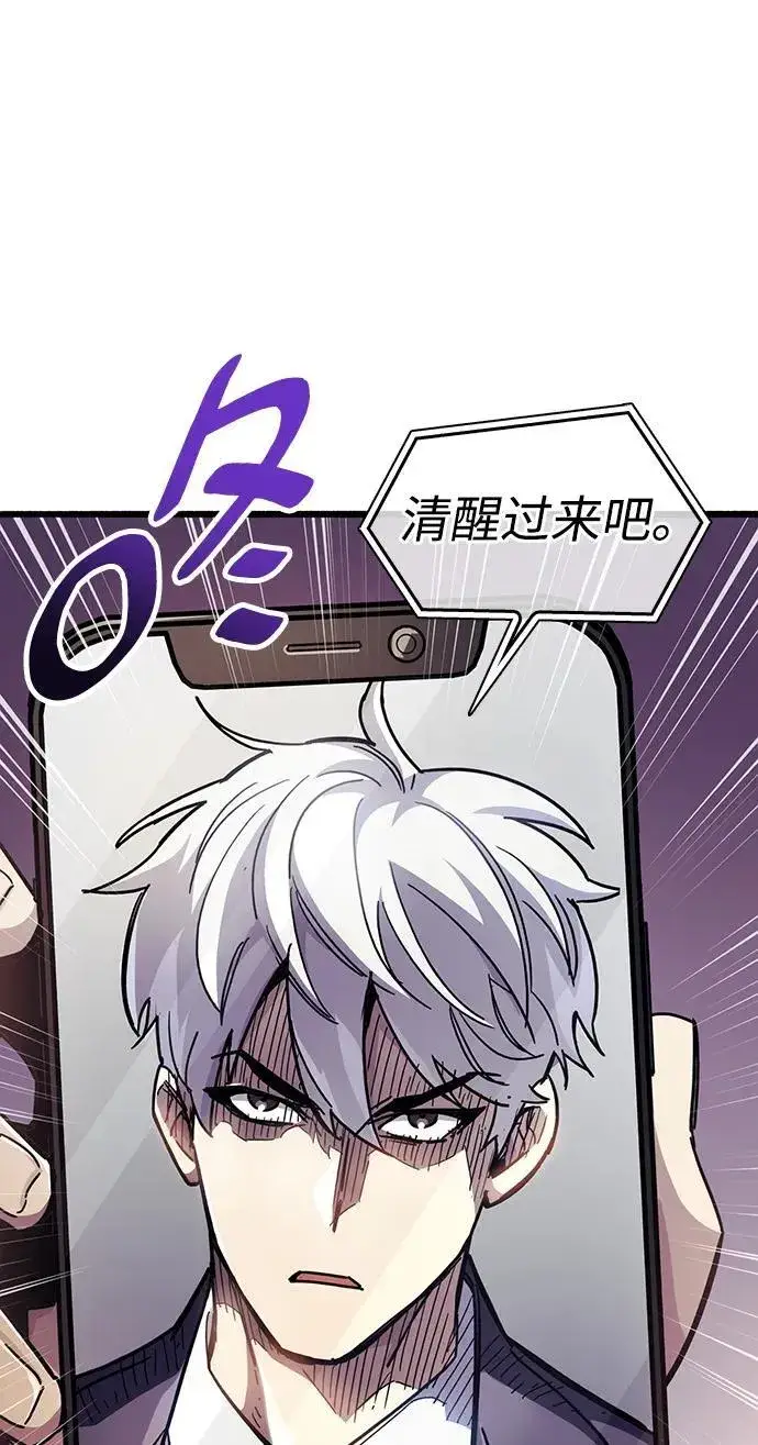 《隐瞒黑历史的玩家》第38话图6