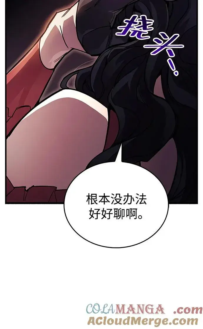 《隐瞒黑历史的玩家》第38话图65