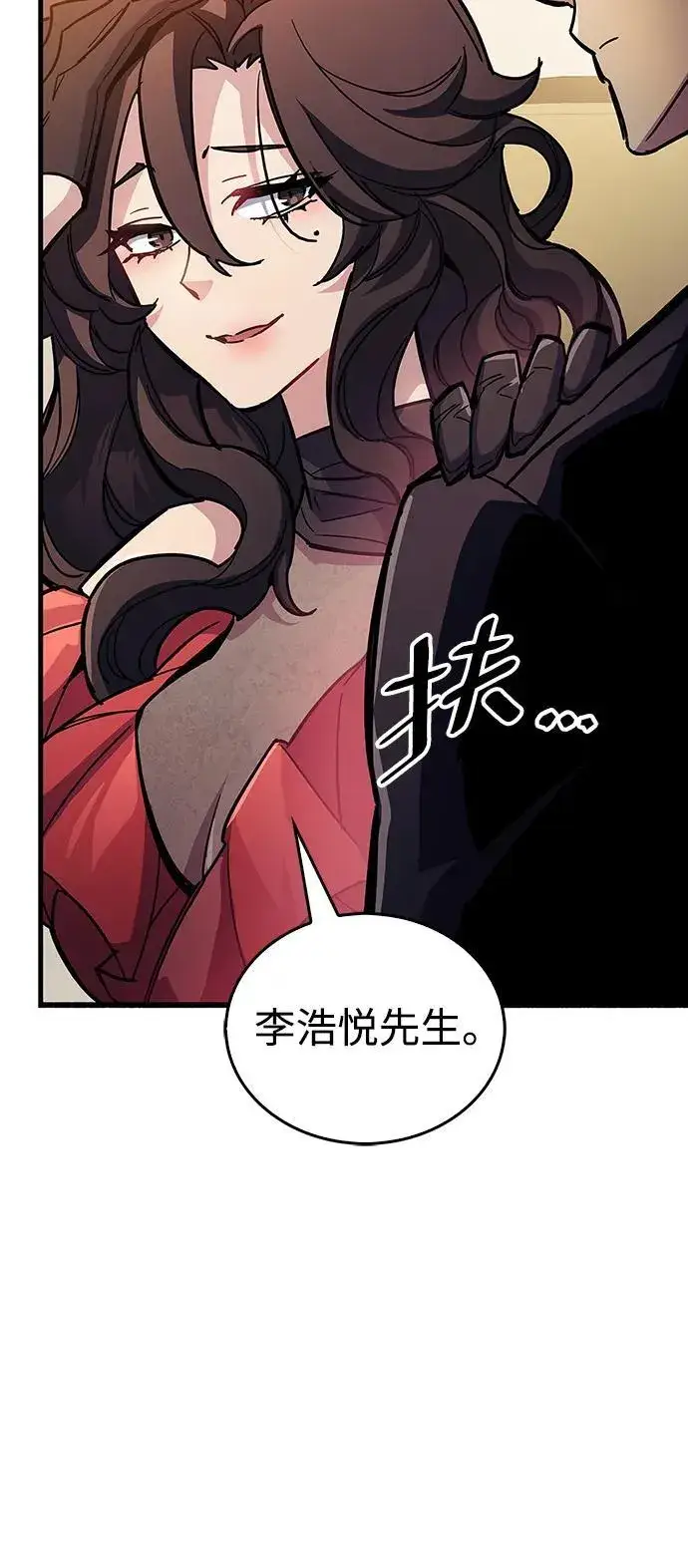 《隐瞒黑历史的玩家》第38话图67