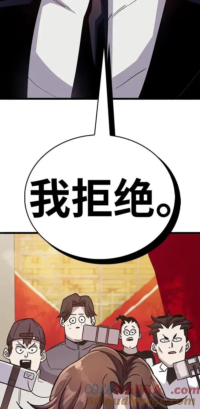 《隐瞒黑历史的玩家》第38话图69