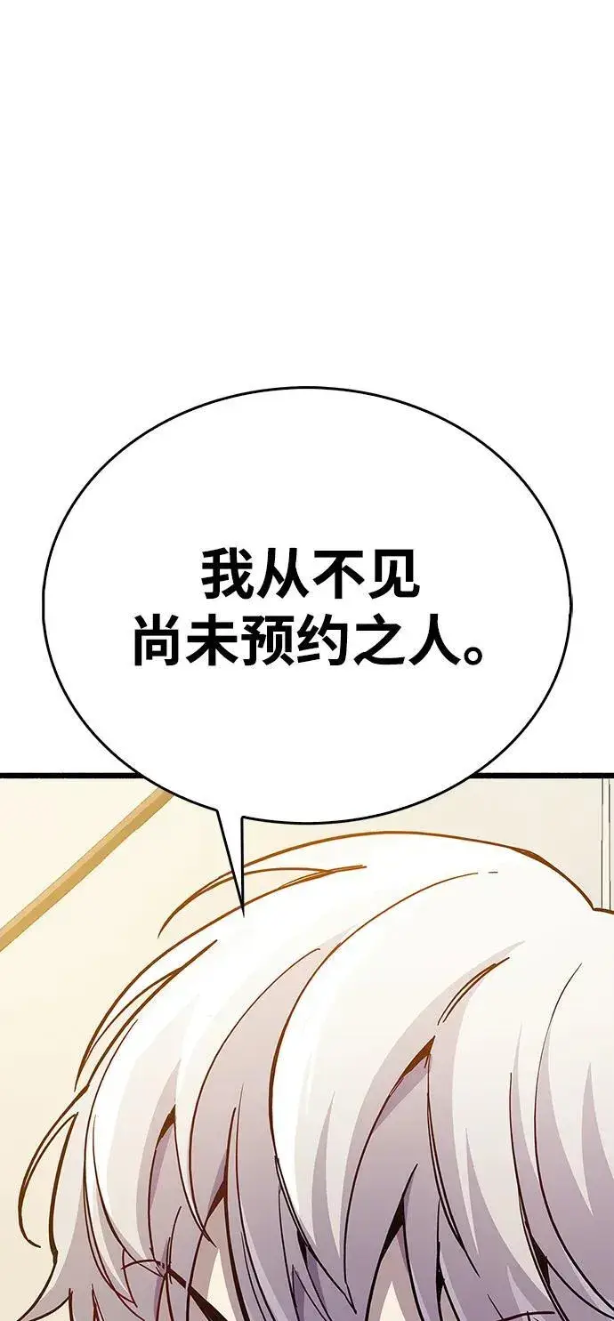 《隐瞒黑历史的玩家》第38话图72