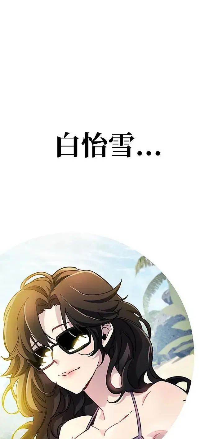 《隐瞒黑历史的玩家》第38话图76
