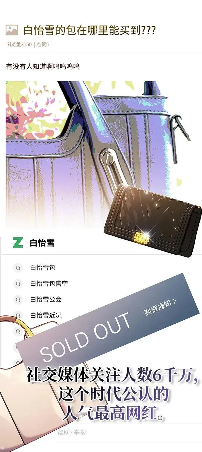 《隐瞒黑历史的玩家》第38话图78