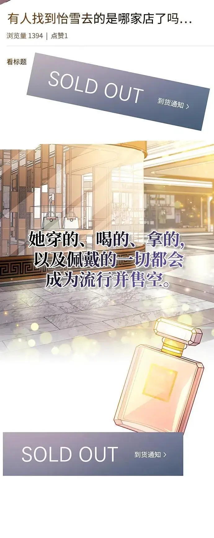 《隐瞒黑历史的玩家》第38话图79