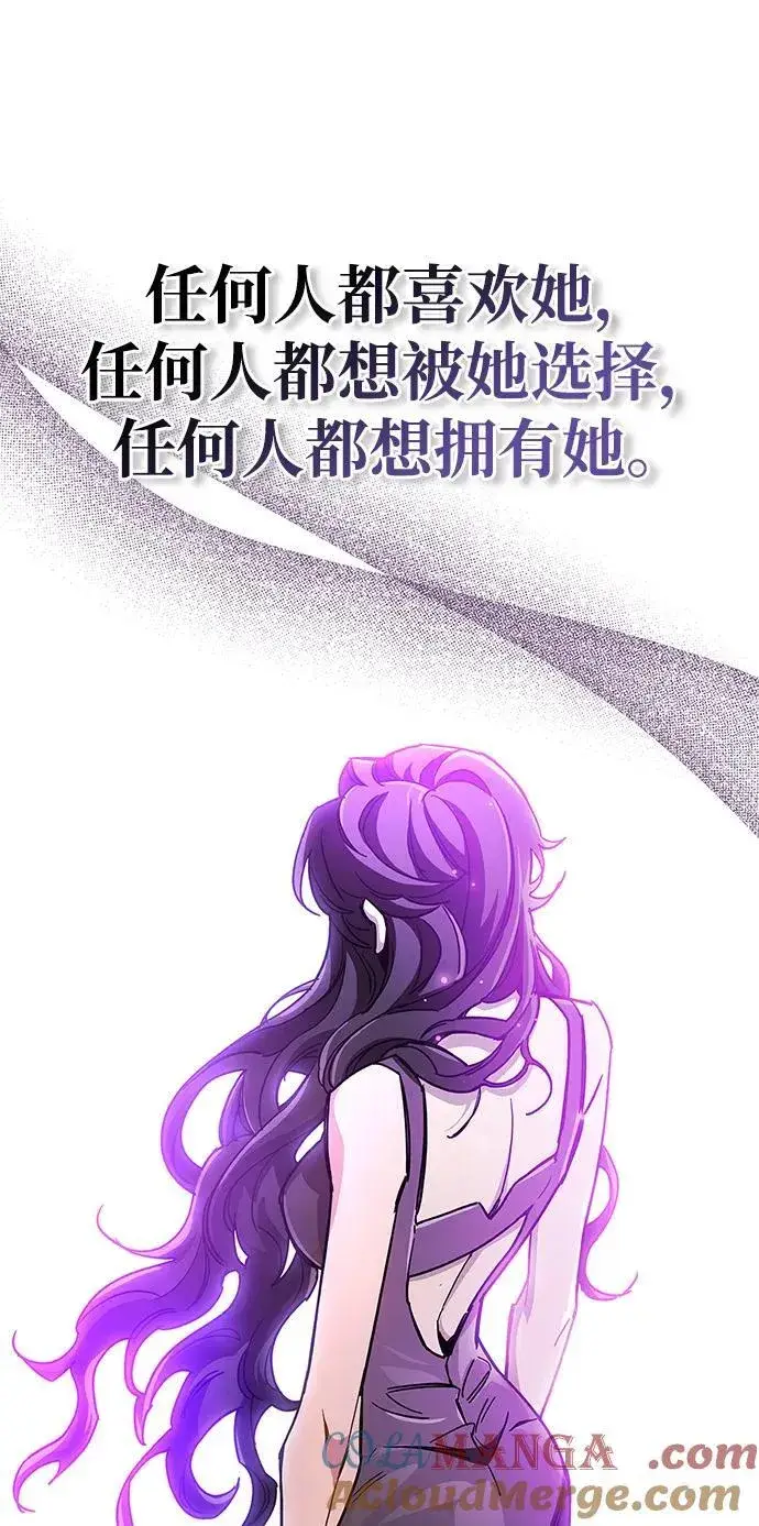 《隐瞒黑历史的玩家》第38话图81