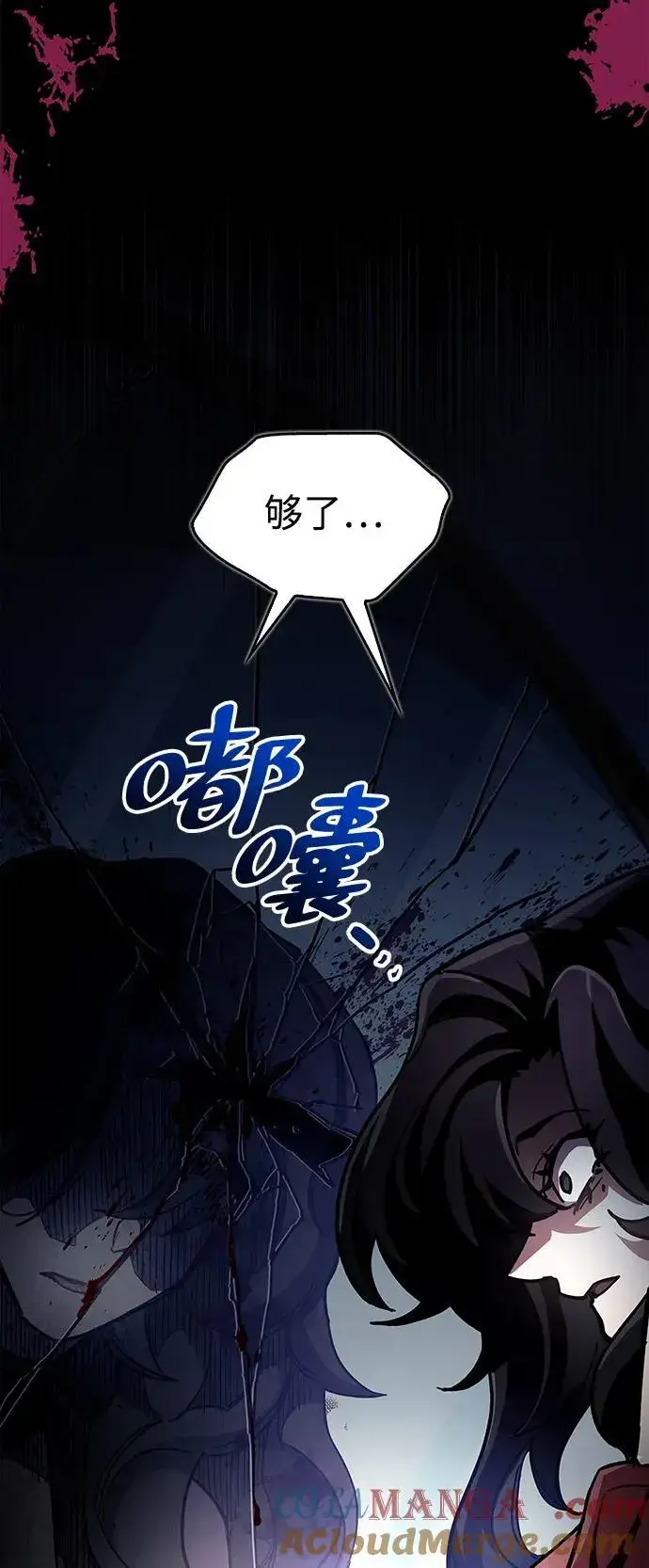 《隐瞒黑历史的玩家》第38话图89
