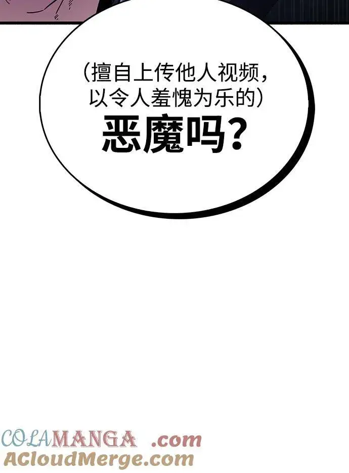 《隐瞒黑历史的玩家》第38话图9