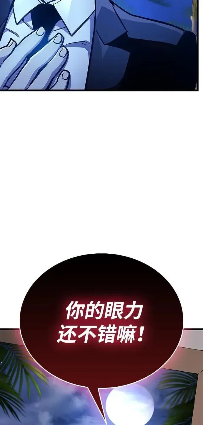 《隐瞒黑历史的玩家》第39话图10