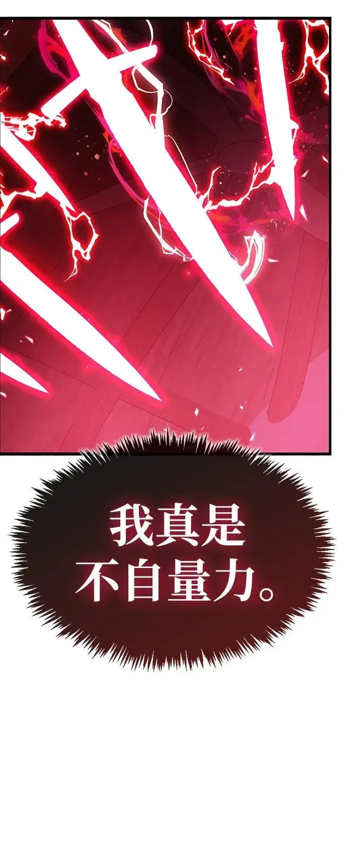 《隐瞒黑历史的玩家》第39话图100
