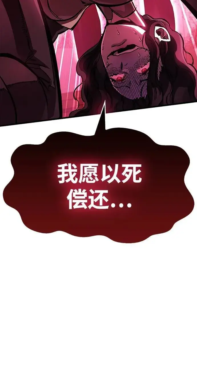 《隐瞒黑历史的玩家》第39话图103