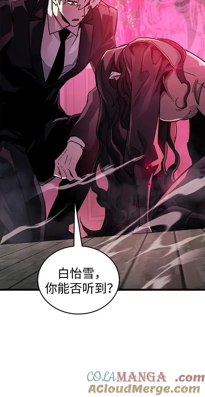 《隐瞒黑历史的玩家》第39话图109