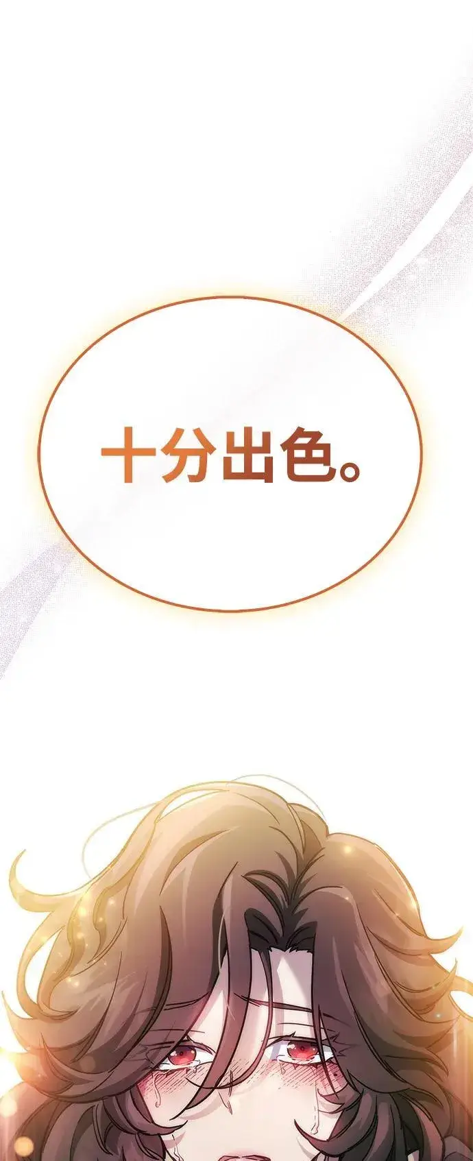 《隐瞒黑历史的玩家》第39话图112