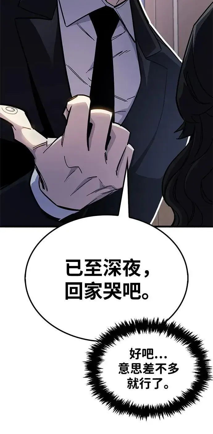 《隐瞒黑历史的玩家》第39话图115