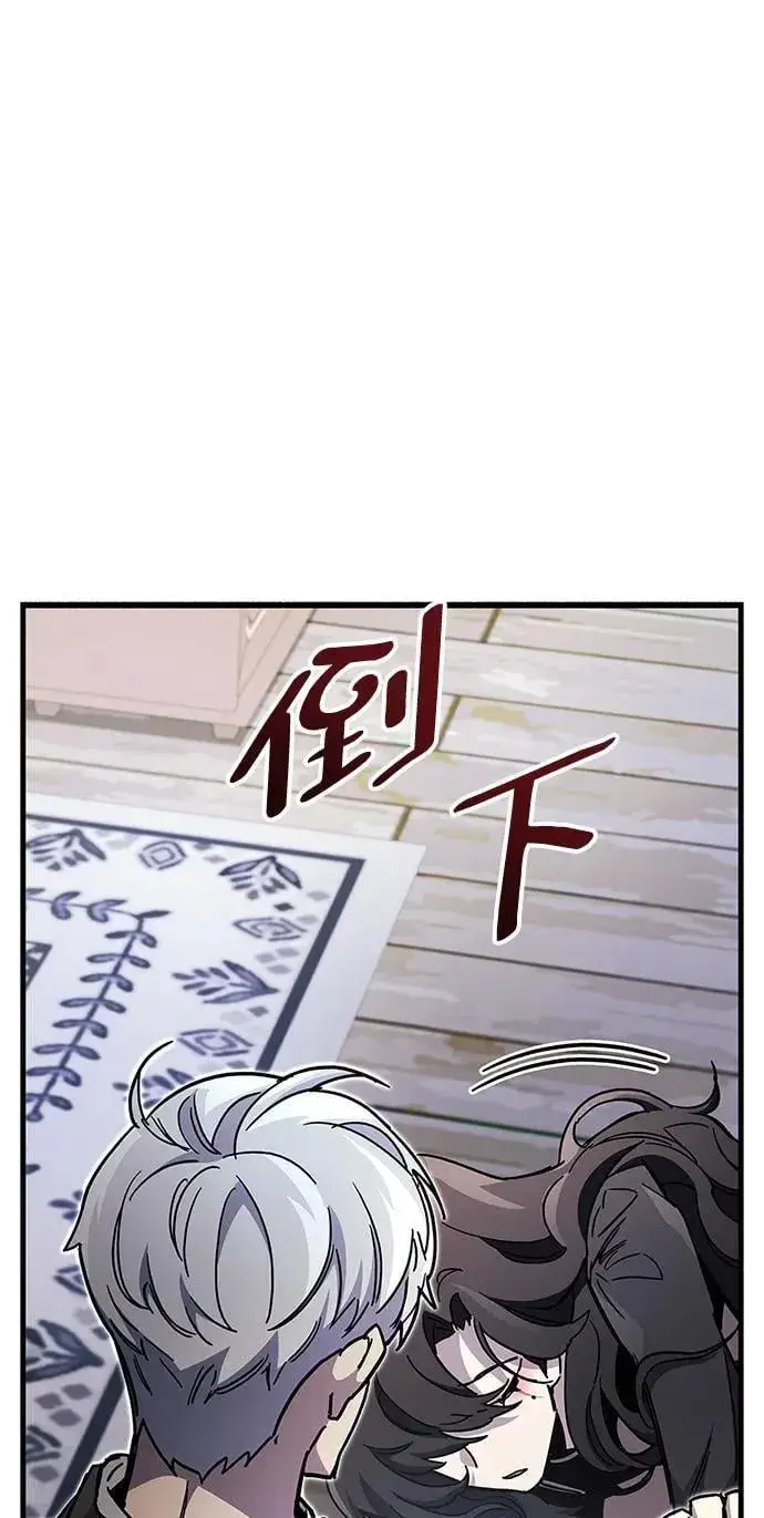 《隐瞒黑历史的玩家》第39话图116