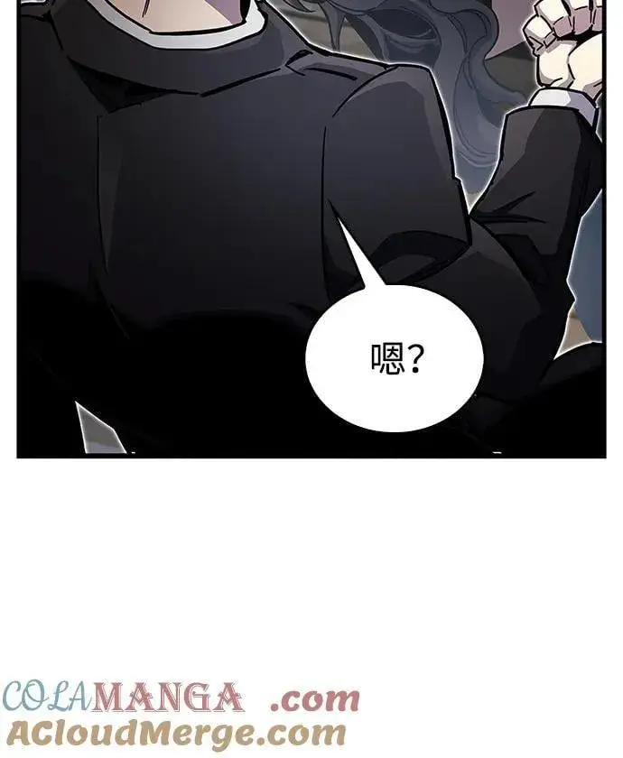 《隐瞒黑历史的玩家》第39话图117