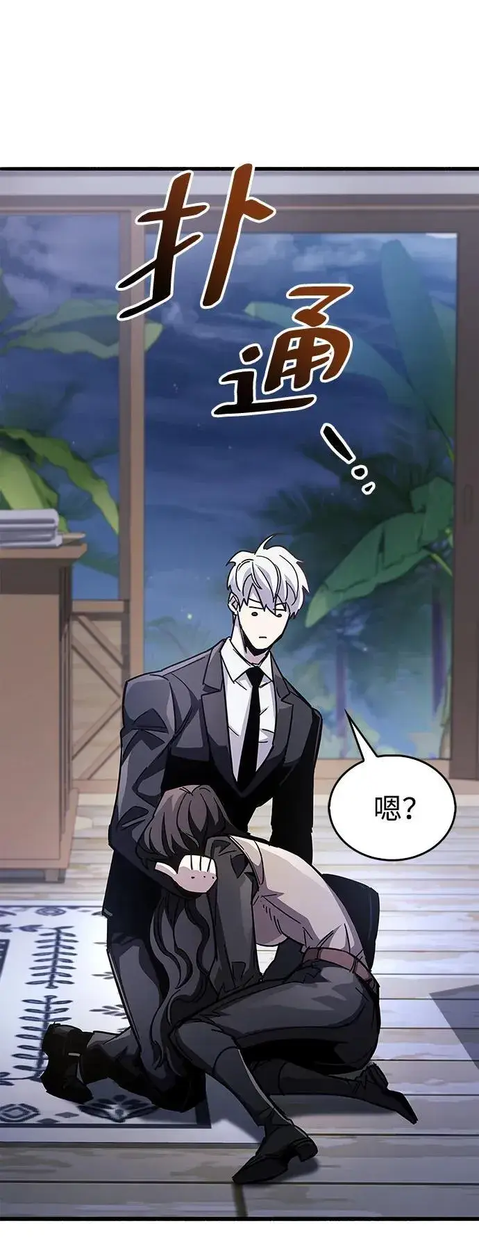 《隐瞒黑历史的玩家》第39话图118