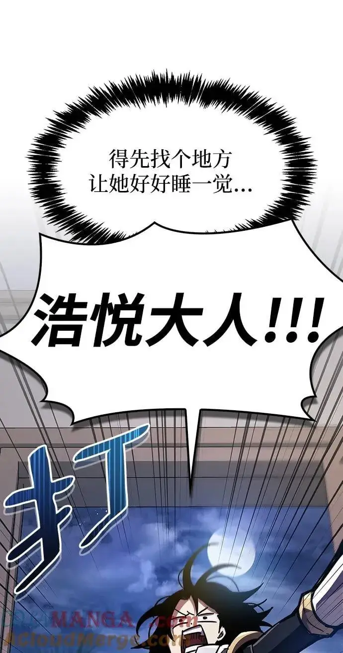 《隐瞒黑历史的玩家》第39话图121