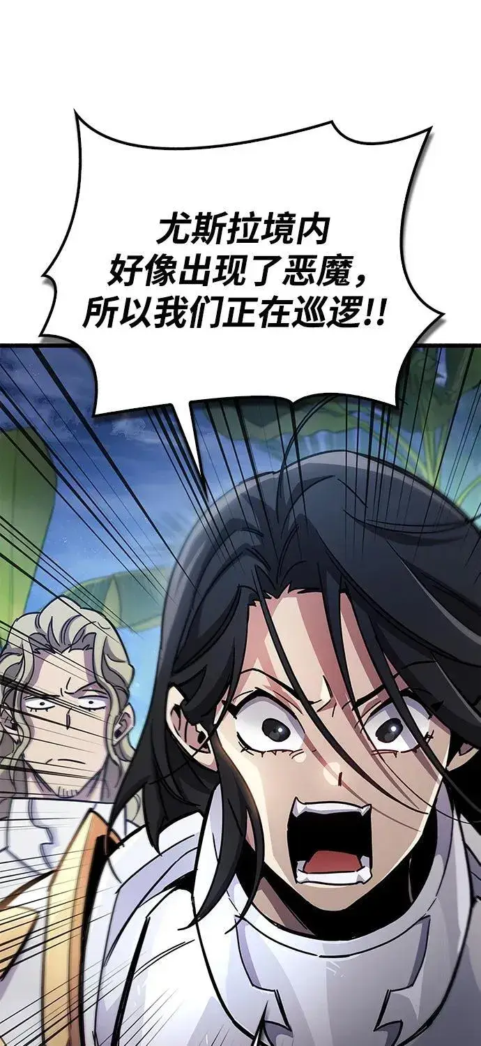《隐瞒黑历史的玩家》第39话图123