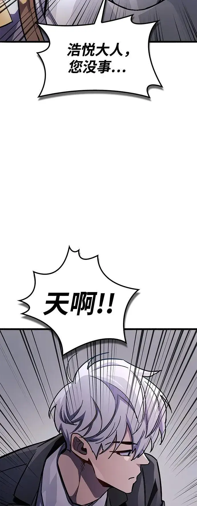 《隐瞒黑历史的玩家》第39话图124