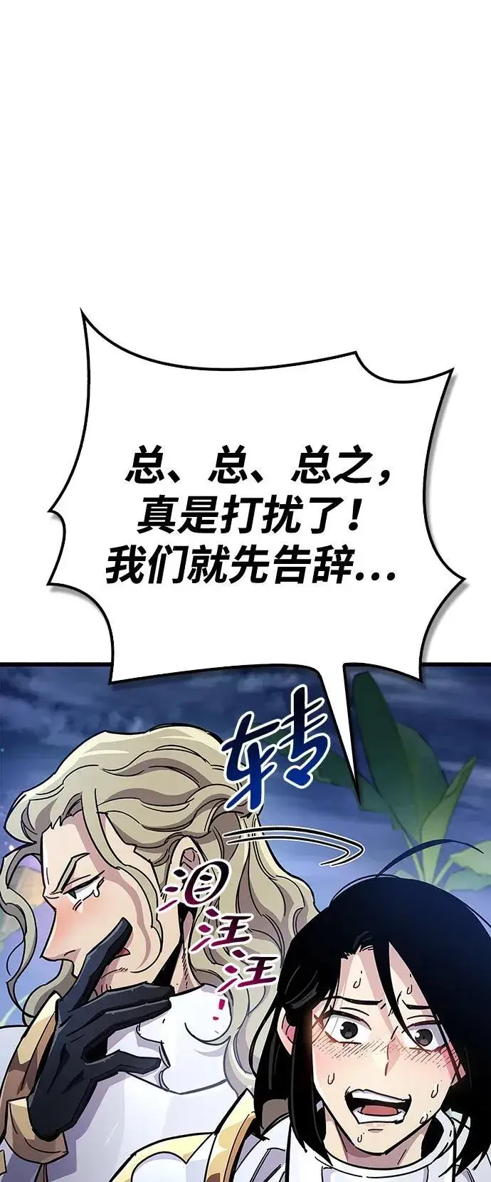 《隐瞒黑历史的玩家》第39话图128