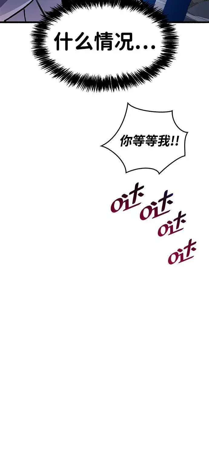 《隐瞒黑历史的玩家》第39话图132