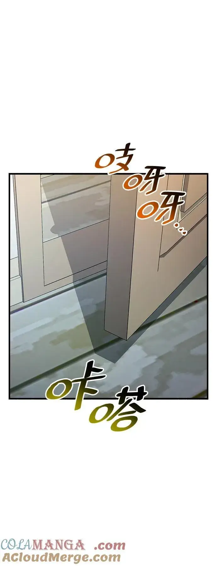《隐瞒黑历史的玩家》第39话图133