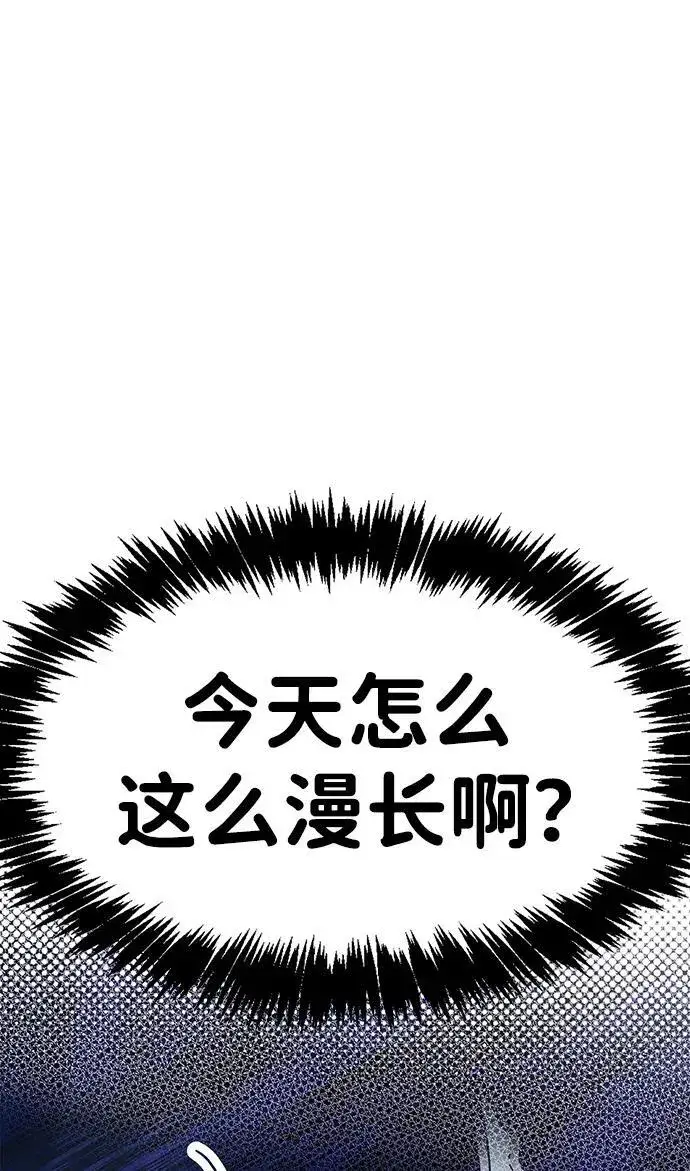 《隐瞒黑历史的玩家》第39话图135