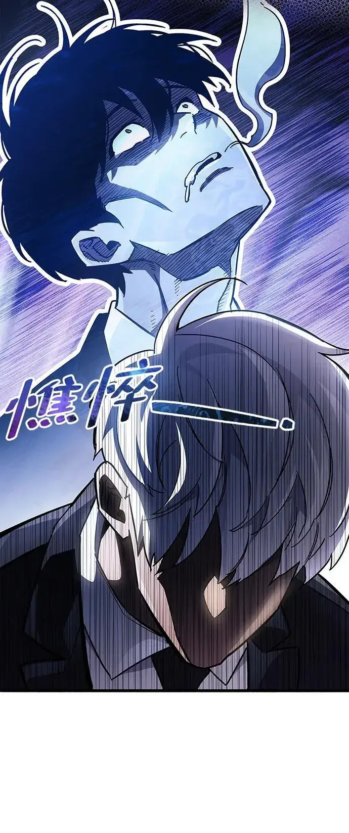 《隐瞒黑历史的玩家》第39话图136