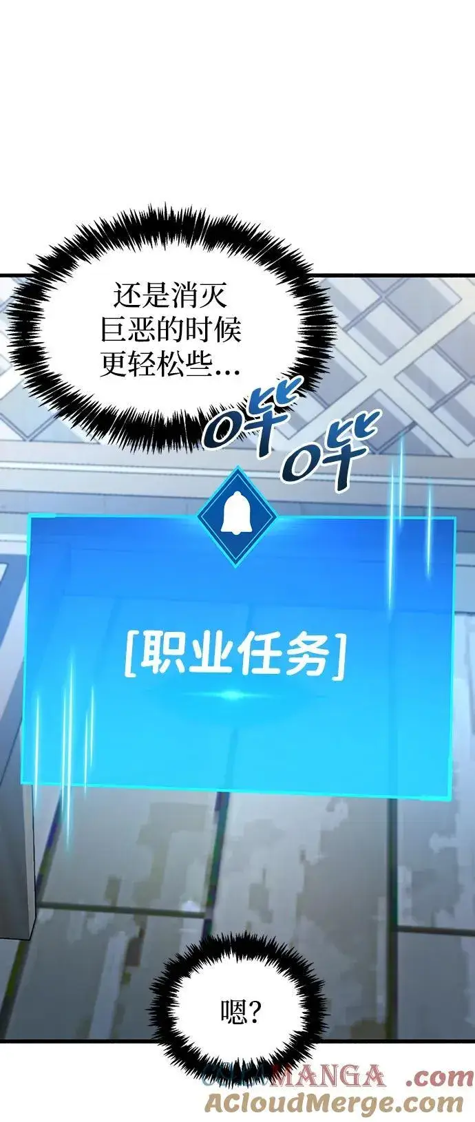 《隐瞒黑历史的玩家》第39话图137