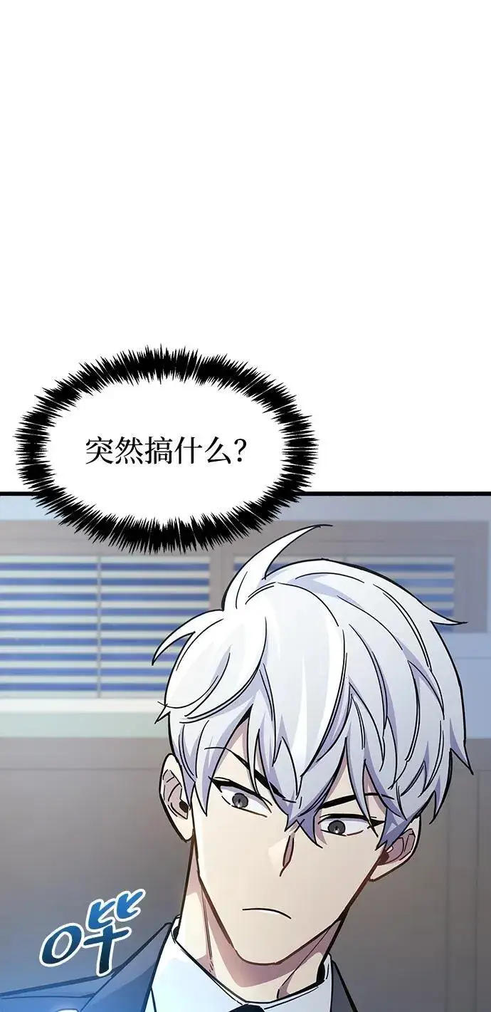 《隐瞒黑历史的玩家》第39话图138