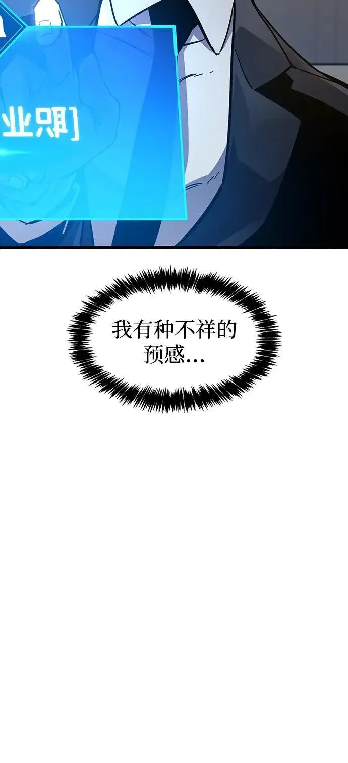 《隐瞒黑历史的玩家》第39话图139
