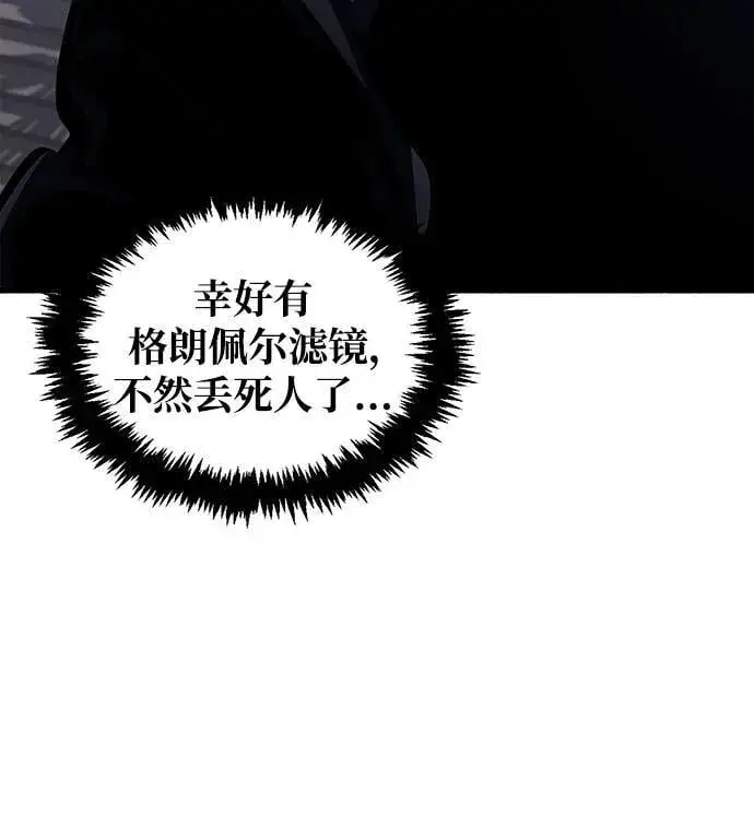 《隐瞒黑历史的玩家》第39话图14