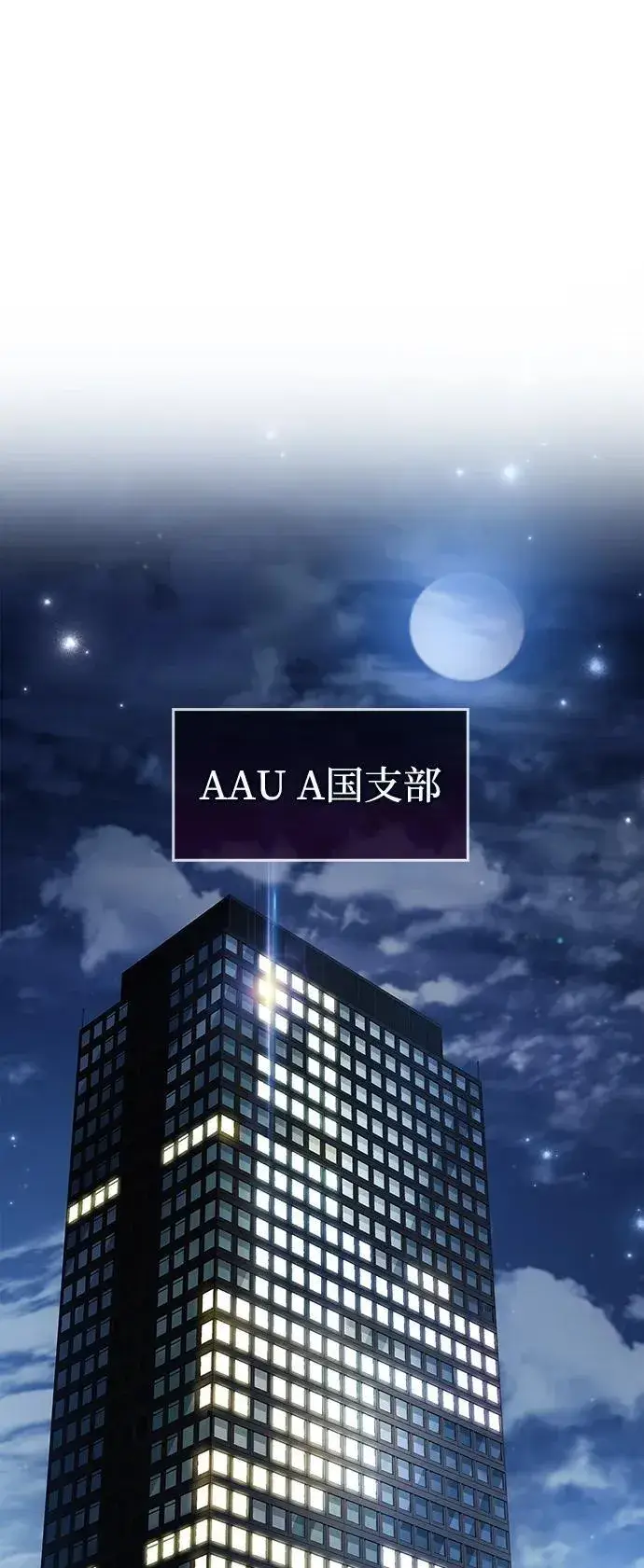 《隐瞒黑历史的玩家》第39话图140