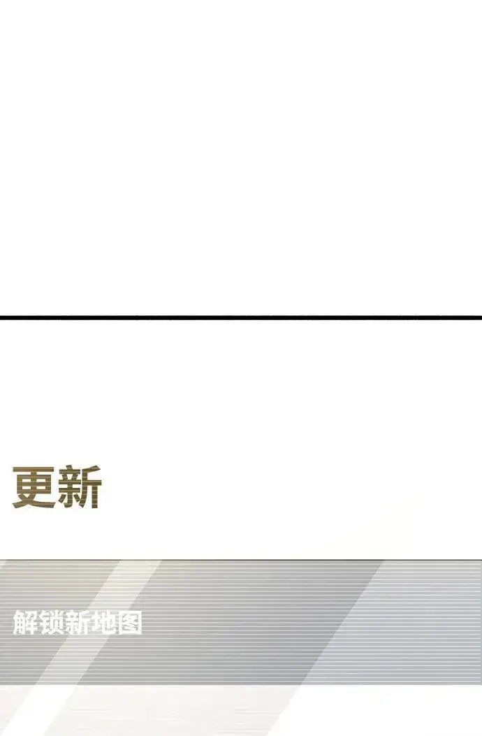 《隐瞒黑历史的玩家》第39话图143