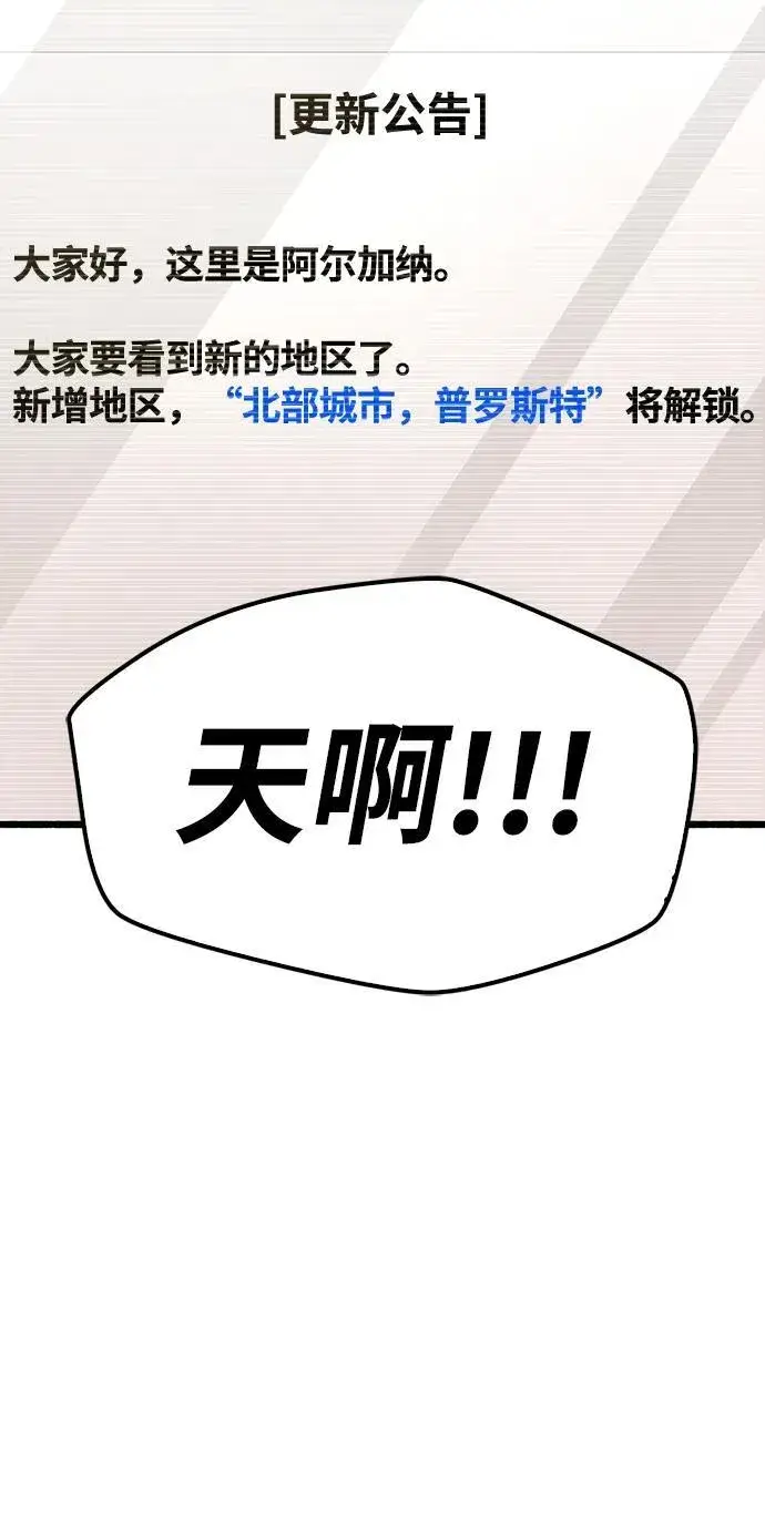《隐瞒黑历史的玩家》第39话图144