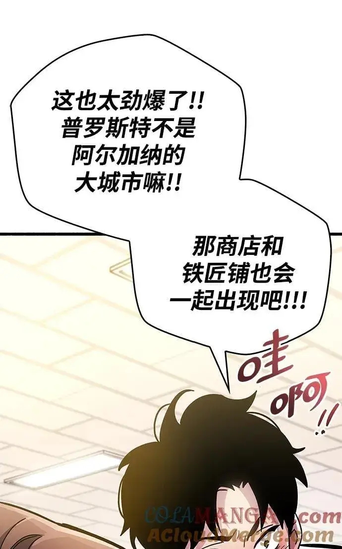 《隐瞒黑历史的玩家》第39话图145