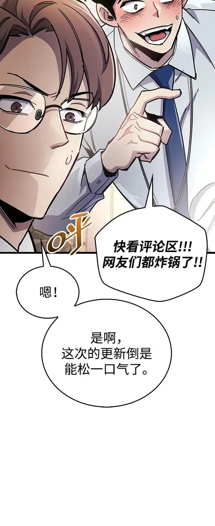 《隐瞒黑历史的玩家》第39话图146