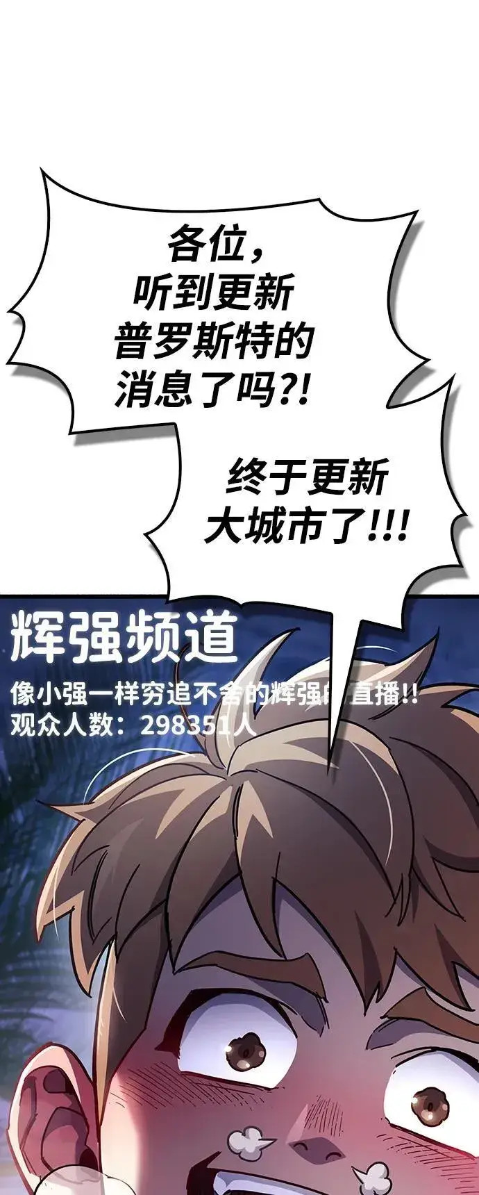 《隐瞒黑历史的玩家》第39话图147