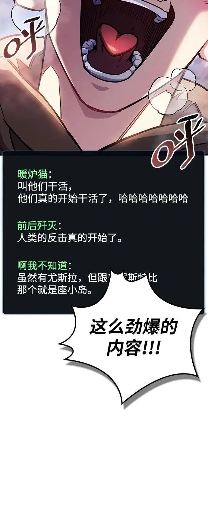《隐瞒黑历史的玩家》第39话图148