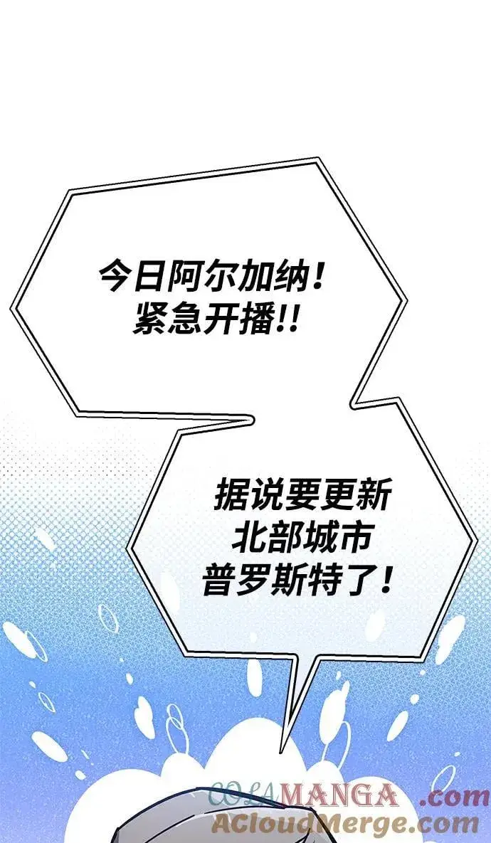 《隐瞒黑历史的玩家》第39话图149