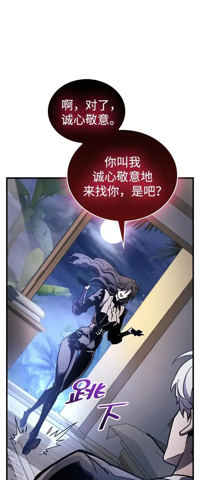 《隐瞒黑历史的玩家》第39话图15