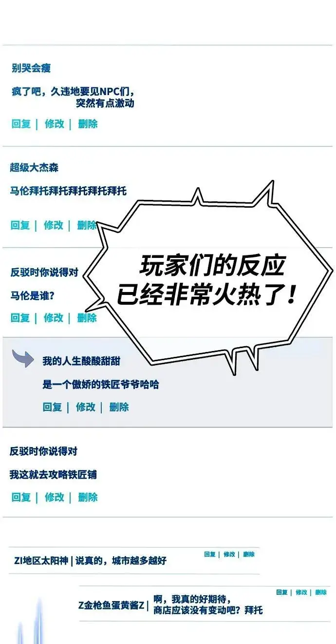 《隐瞒黑历史的玩家》第39话图151