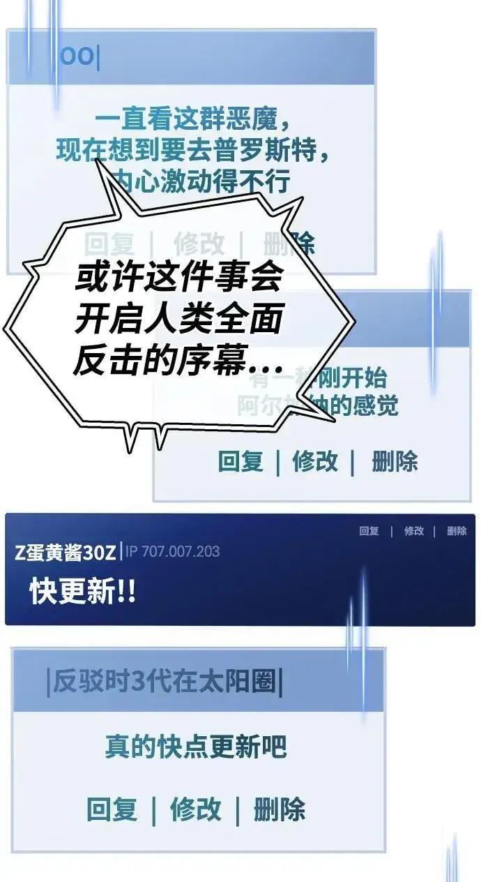 《隐瞒黑历史的玩家》第39话图152