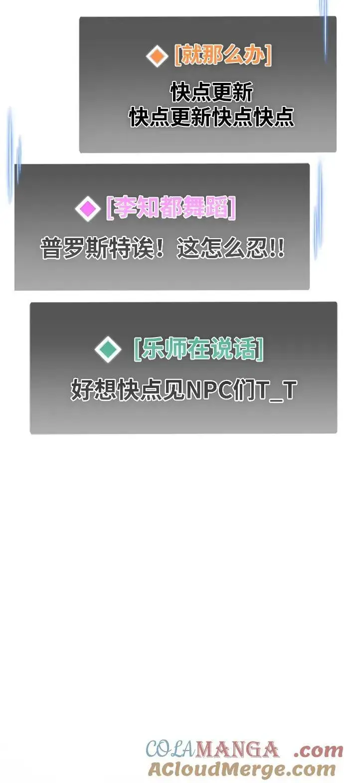 《隐瞒黑历史的玩家》第39话图153