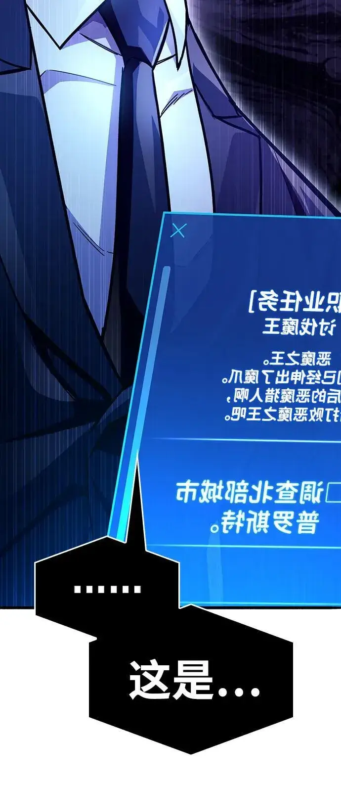《隐瞒黑历史的玩家》第39话图155