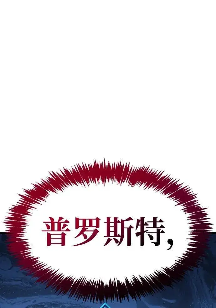 《隐瞒黑历史的玩家》第39话图156