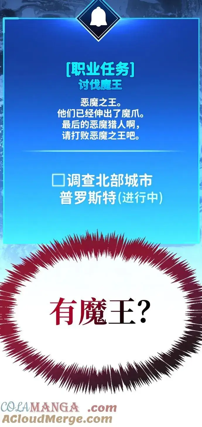 《隐瞒黑历史的玩家》第39话图157