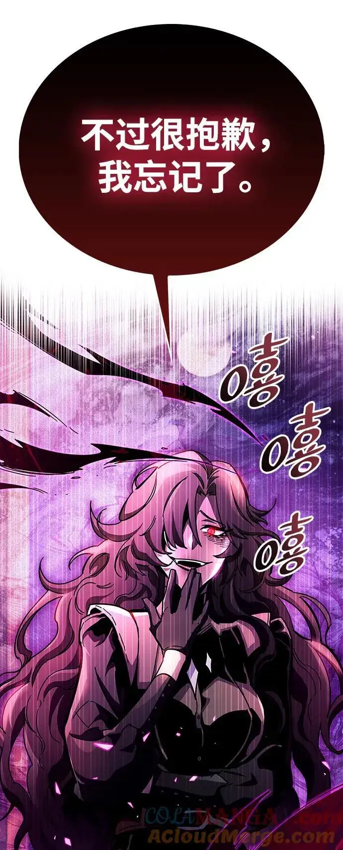 《隐瞒黑历史的玩家》第39话图17